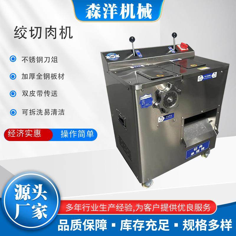 电动绞切肉机不锈钢绞龙一机多用可绞肉切肉商用绞切肉机绞肉机,清洗/食品/商业设备,其他食品加工设备,淘宝优惠券,粉丝福利购,淘宝优惠卷