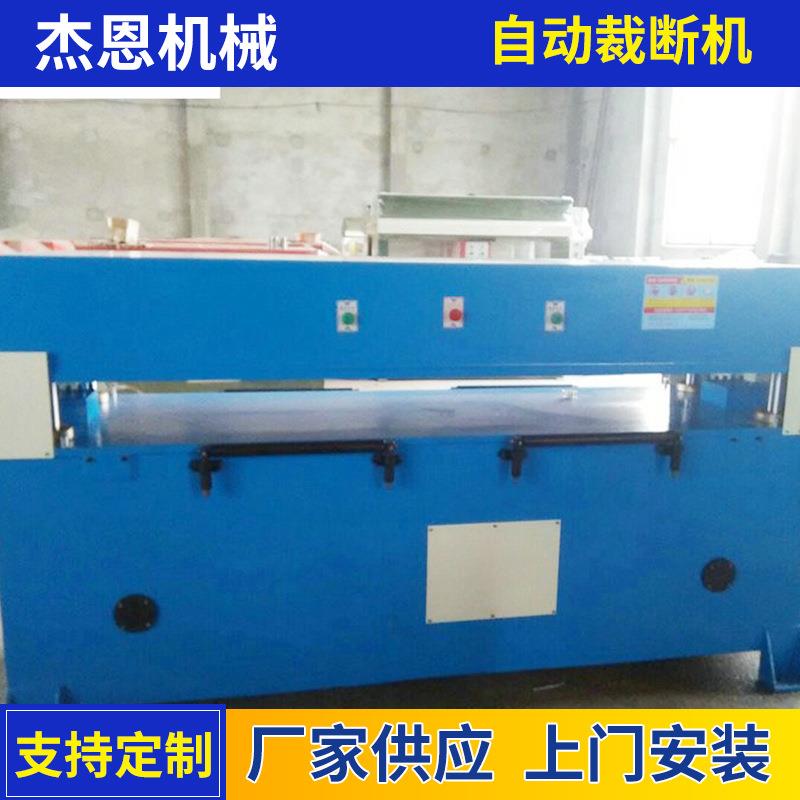 厂家供应全自动50吨四柱自动平衡油压裁断机自动裁断机