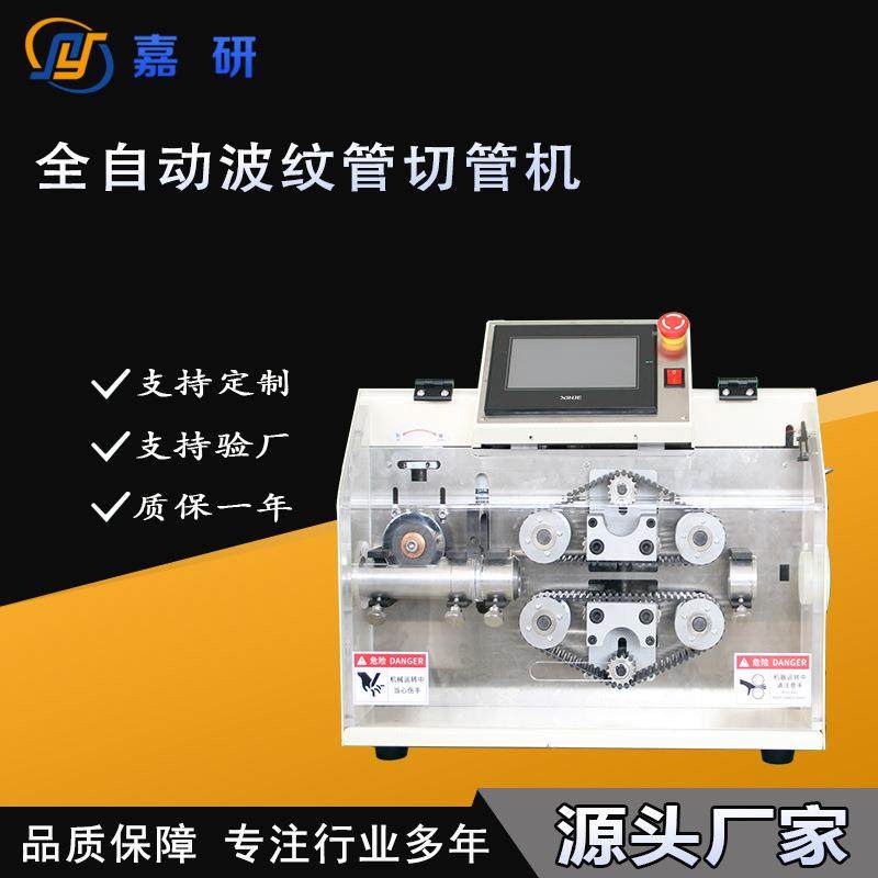 全自动波纹管切管机视觉精密切割波峰可剖开PVC橡胶管裁管机