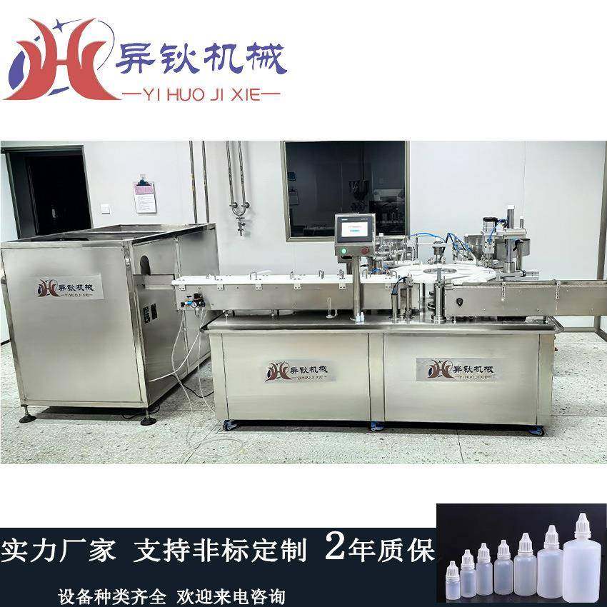 全自动小滴瓶灌装机防滴漏PLC控制304不锈钢机身多头调节灌装设备,工业油品/胶粘/化学/实验室用品,其他实验室设备,淘宝优惠券,粉丝福利购,淘宝优惠卷