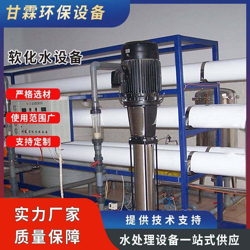 供应一体化净化器家用商用净水器反渗透过滤纯水软化水水处理设备