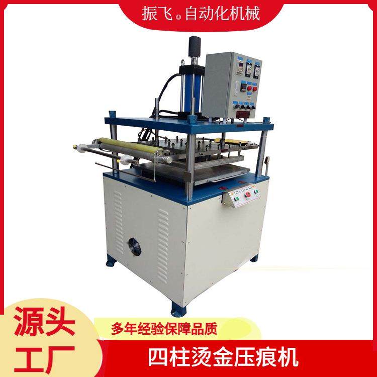 大压力烫金大面积烫金自动卷纸液压烫金机平面纸张皮革布料烫金,办公设备/耗材/相关服务,烫金机/压烫机,淘宝优惠券,粉丝福利购,淘宝优惠卷