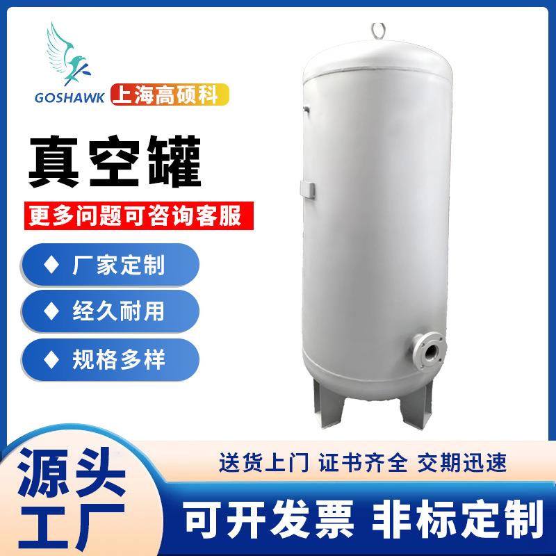 厂家直供真空罐非标压力缓冲罐小型空压机储气罐立式真空罐