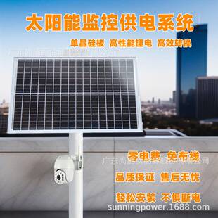 太阳能监控供电系统视频监控气象水文数据监测记录光伏供电12V