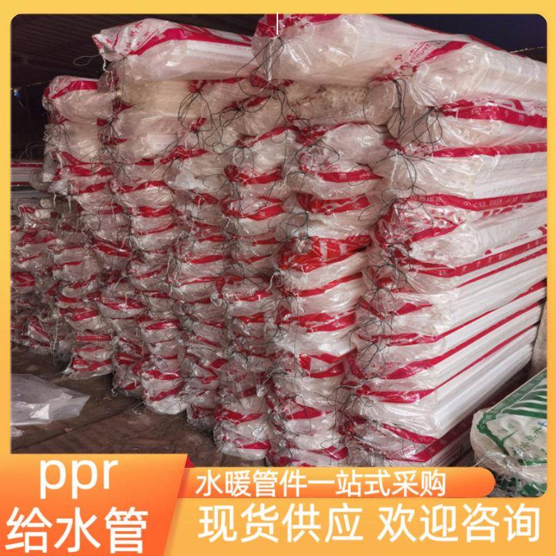厂家ppr水管20家用冷热自来水管25工程给水管热熔管规格齐全