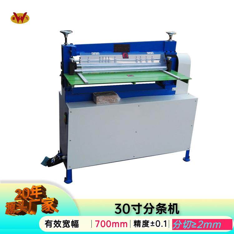 现货皮革海绵分条机全自动圆刀多刀珍珠棉简易分切机