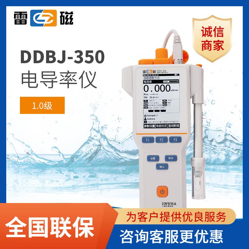 福州上海DDBJ-350型便携式电导率仪适用野外作业