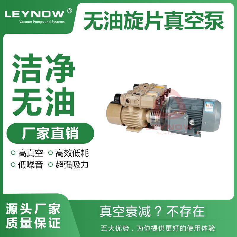 无油旋片干泵LX0050实验室负压泵工业抽真空机压力气泵