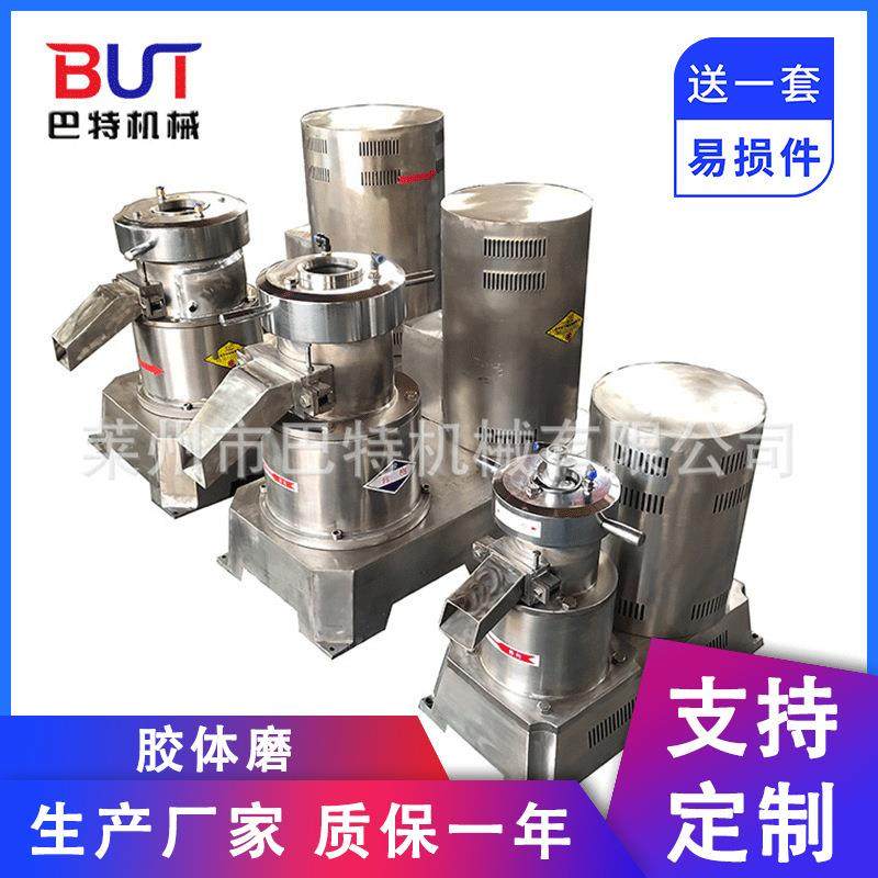 厂家直发不锈钢胶体磨沥青涂料油乳胶漆五谷大豆花生辣椒酱料研磨,机械设备,研磨机,淘宝优惠券,粉丝福利购,淘宝优惠卷