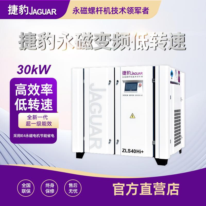 捷豹空压机+储气罐+冷干机空压站三相变频压缩机厂家直销