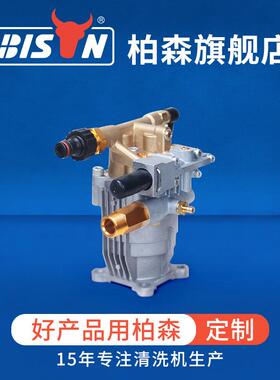 厂家P180铜斜盘泵柱塞泵清洗机配件汽油动力部件洗车冲洗泵头
