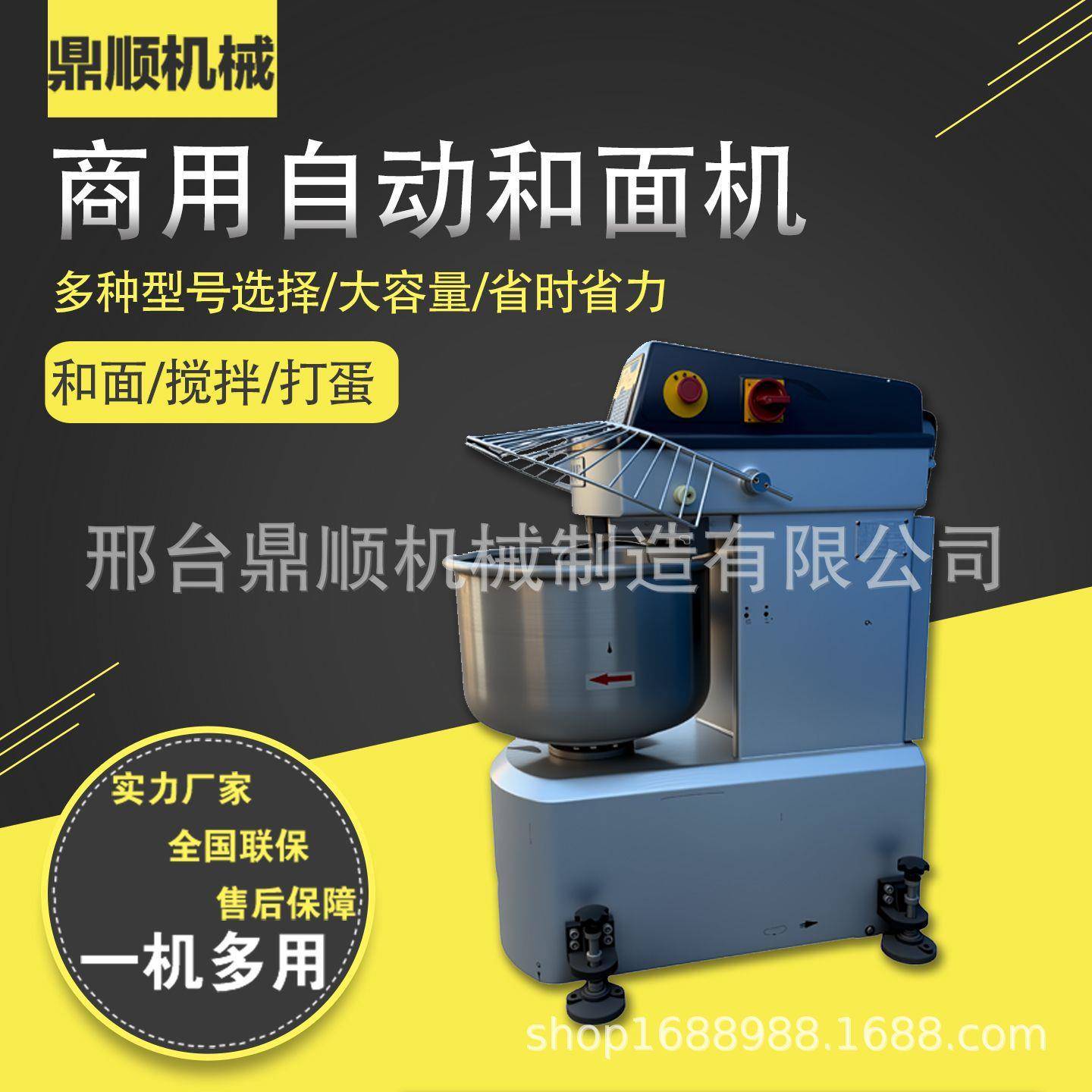 商用自动和面机大容量22W搅拌打蛋一机多用和面机