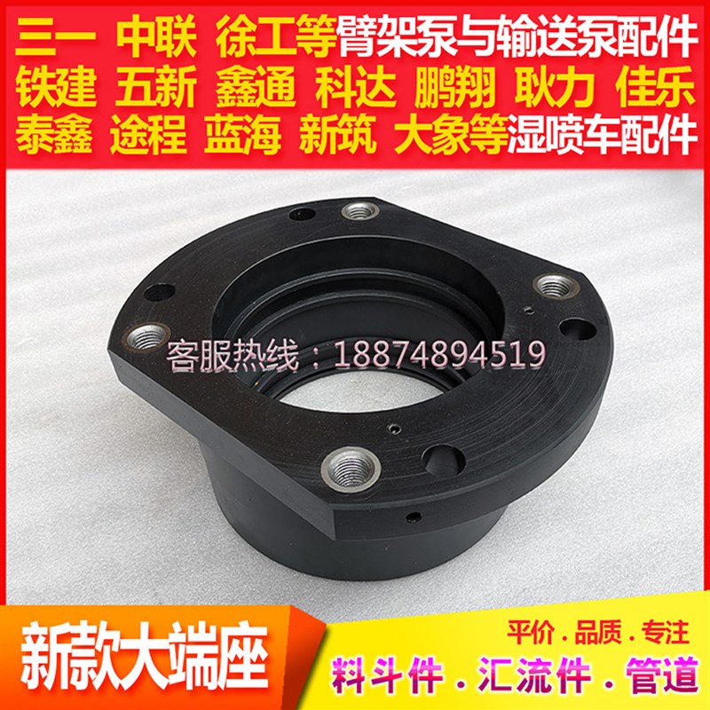 三一泵车尼龙座锻造大端轴承座C8C9C10三一重工汽车泵输送泵配件