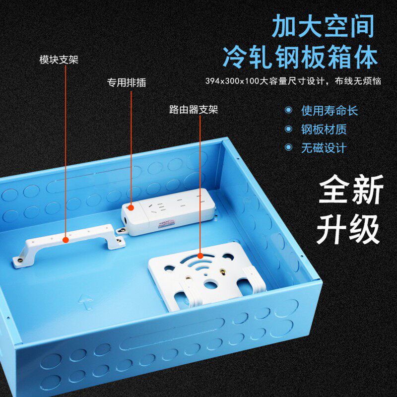 多媒体光纤箱大号配置箱家用弱电箱布线集线箱网络电视分配箱电箱