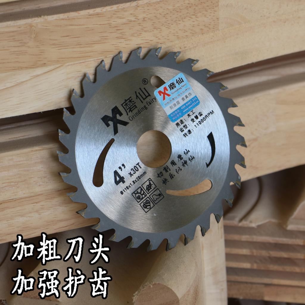 4寸-16寸硬质合金电锯圆锯片铁铜铝材多功能角磨机刀片木工切割片