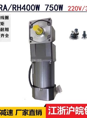 7GU400W750W1500W交流齿轮减速机可调速变速90度转角直角电机马达