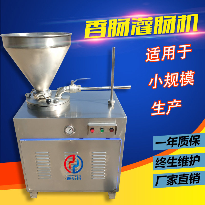 液压腊肠灌肠机 供应商不锈钢自动灌肠 单管灌肠机全自动灌肠扎线,厨房电器,其他商用厨电,淘宝优惠券,粉丝福利购,淘宝优惠卷