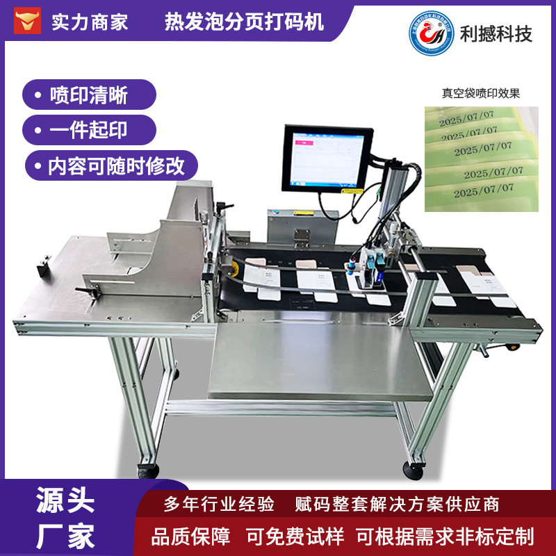 利撼纸箱喷码机纸盒批号生产日期保质期logo小型流水线自动打码机,机械设备,电子产品制造设备,淘宝优惠券,粉丝福利购,淘宝优惠卷
