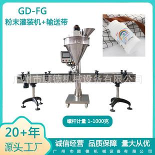 机 柠檬酸除垢剂颗粒粉末灌装 机10 1000克g瓶装 软膜粉小型螺杆罐装