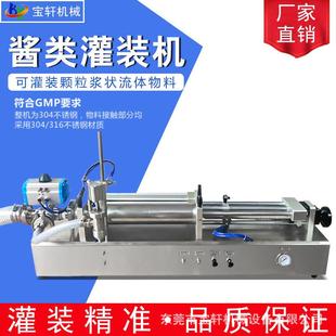 机 半自动灌装 机气动灌装 膏体液体蜂蜜乳液化妆品定量灌装 转阀灌装