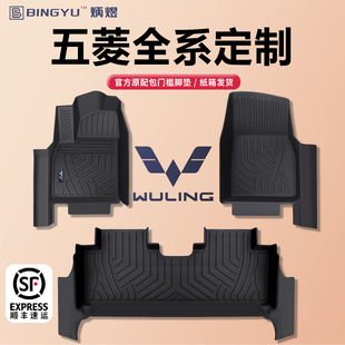 S星辰TPE脚垫24 EV缤果plus星驰佳辰Air星光730 25款 五菱宏光mini