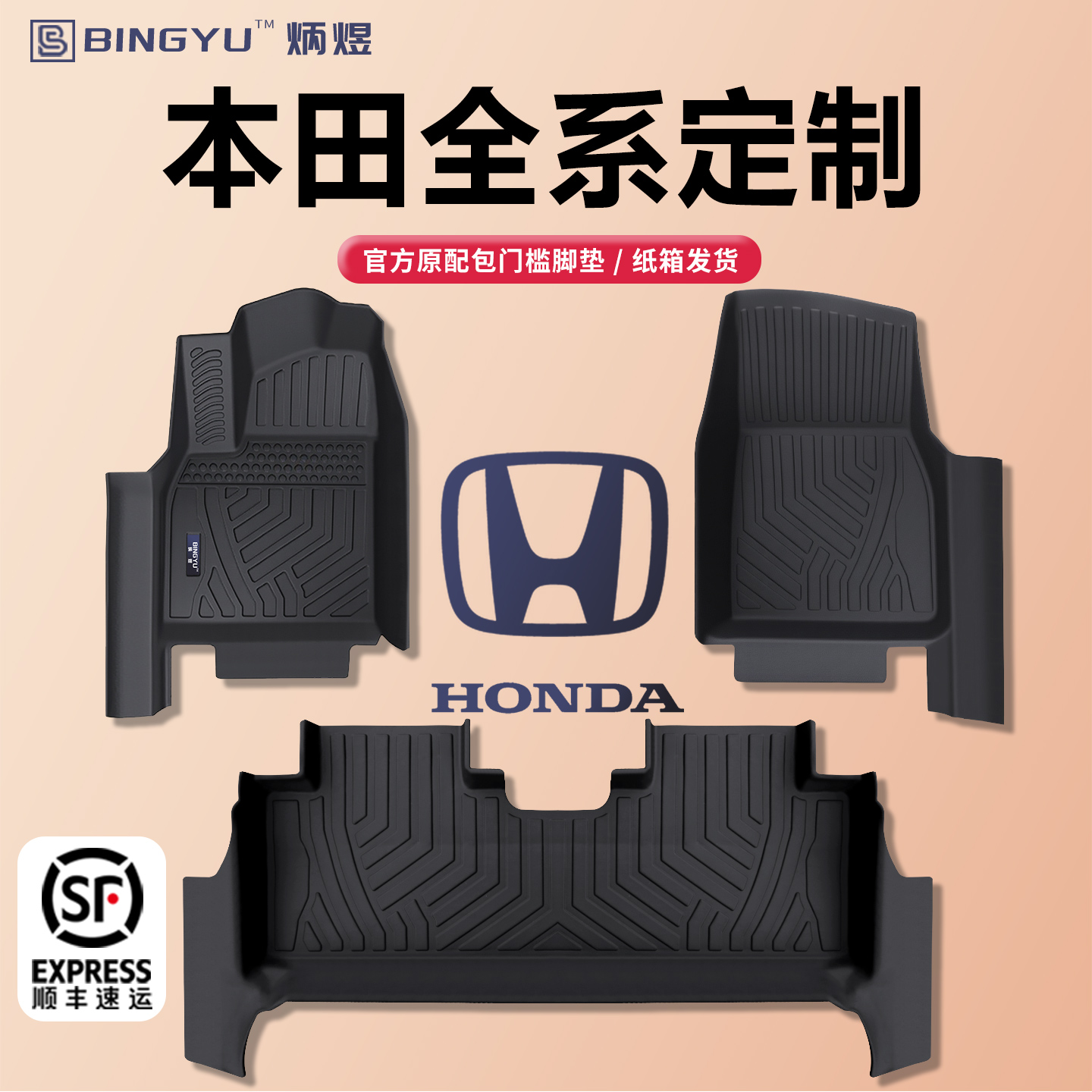 适用于本田雅阁CRV思域皓影XRV型格缤智英仕派TPE汽车脚垫全包围