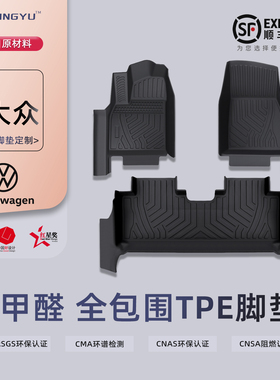 大众朗逸新锐帕萨特PRO途观L出众途岳POLO途昂X凌渡L途铠ID3脚垫