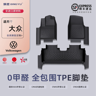 大众朗逸新锐帕萨特PRO途观L出众途岳POLO途昂X凌渡L途铠ID3脚垫