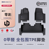B01 C16 C10 零跑全包围TPE脚垫Lafa5 B10 C11 C01 T03车用品领跑