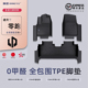 B01 C16 C10 零跑全包围TPE脚垫Lafa5 B10 C11 C01 T03车用品领跑