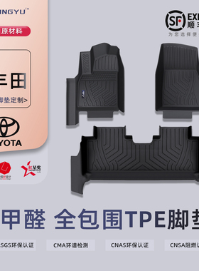 丰田RAV4荣放亚洲龙卡罗拉锐放格瑞维亚皇冠陆放普拉多酷路泽脚垫