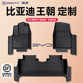 适用比亚迪宋PLUS EV夏DMi专用TPE汽车脚垫 MAX 汉秦L唐PRO元