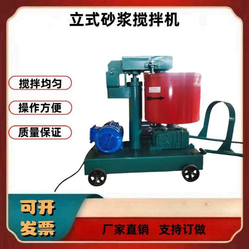 立式砂浆搅拌机实验室小型搅拌墙体粉面材料砂浆搅拌机试验仪器