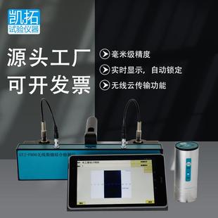 F800无线裂缝综合测定仪混凝土裂缝深度宽度测定仪 供应高铁建GTJ