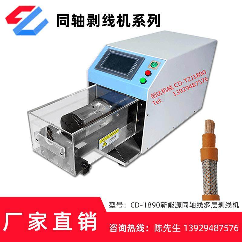 新能源电缆线剥线机小型电子线护套线裁线剥皮机同轴电缆剥线机