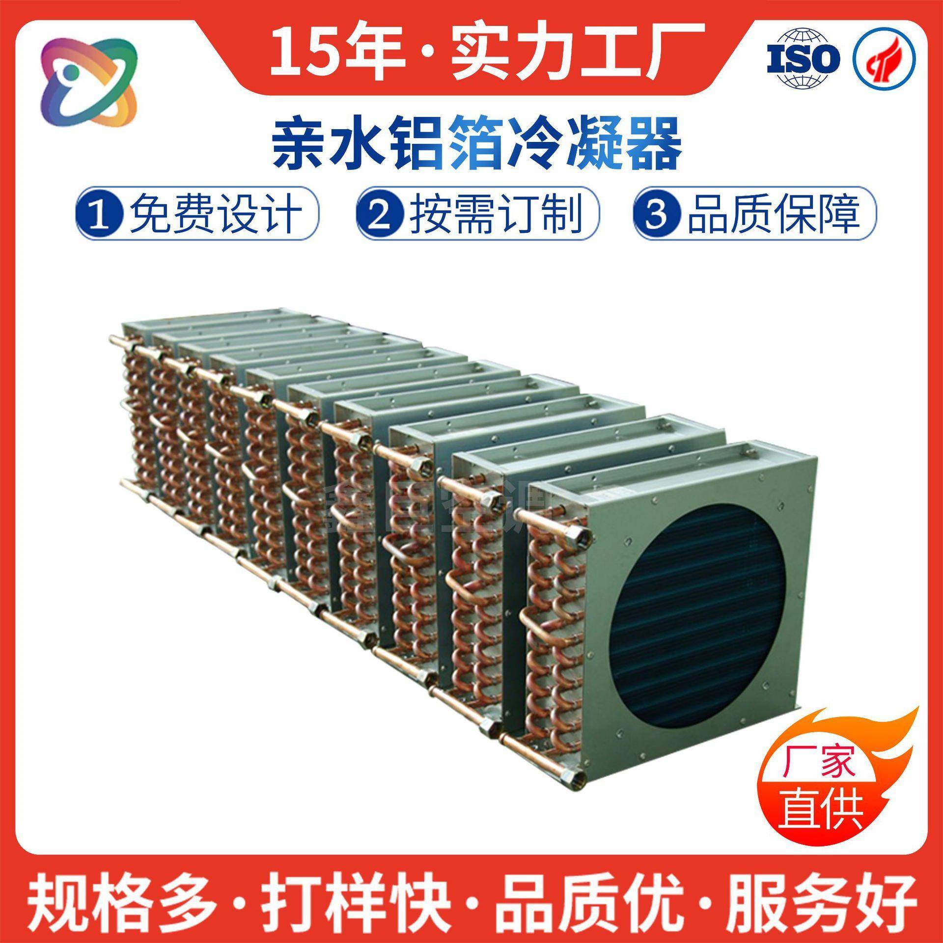 非标铝箔翅片冷凝器小型冷水机蒸发器家用冰箱铜管散热器厂家订制