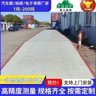 80吨无人值守汽车衡自动识别监控系统地磅智能防作弊电子汽车衡