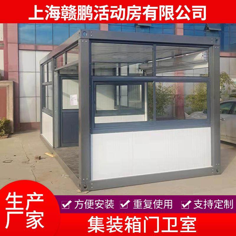 集装箱门卫室门禁通道口岗亭休息值班室活动房建筑工地户外保安亭,基础建材,轻钢别墅,淘宝优惠券,粉丝福利购,淘宝优惠卷