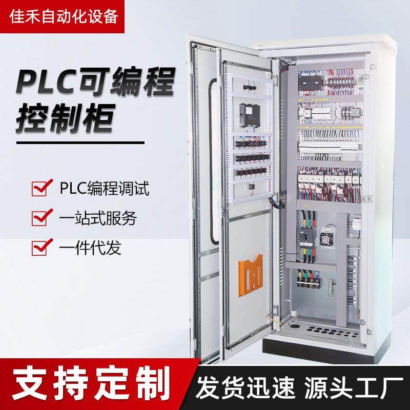 厂家直销老化产品电控柜老化产品PLC编程,电子元器件市场,驱动器/控制器,淘宝优惠券,粉丝福利购,淘宝优惠卷