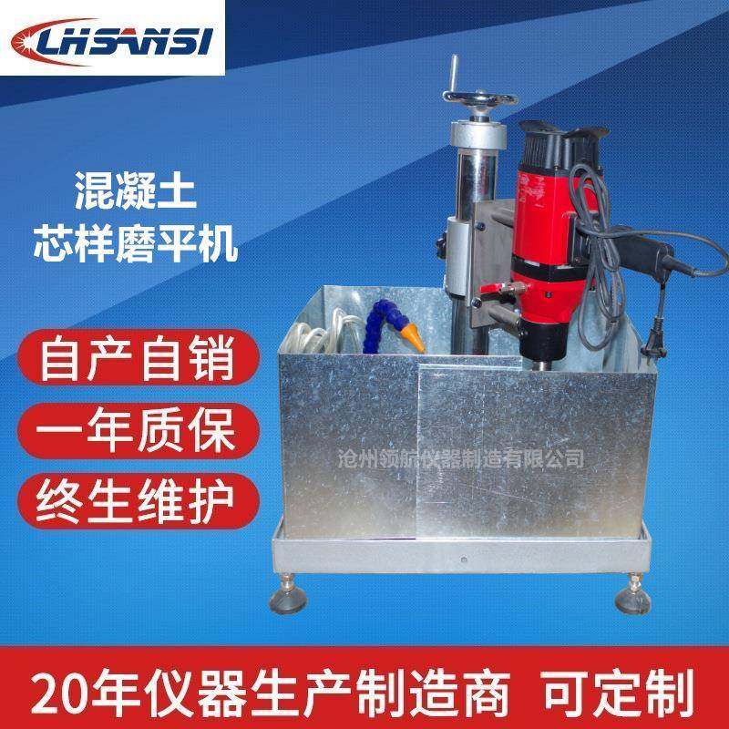 HMP-150芯样磨平机混凝土芯样磨平机厂家价格现货报价自产自销,工业油品/胶粘/化学/实验室用品,其他实验室设备,淘宝优惠券,粉丝福利购,淘宝优惠卷