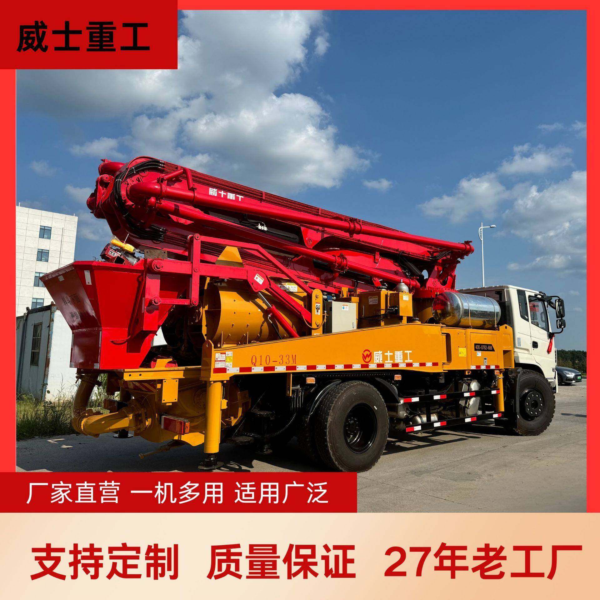 混凝土臂架泵车带搅拌输送一体机天泵工程机械源头厂家,五金/工具,混凝土泵车,淘宝优惠券,粉丝福利购,淘宝优惠卷