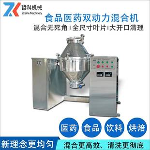 混合机三维混合机混合机化妆品混合机 郑州粉末搅拌机卧式