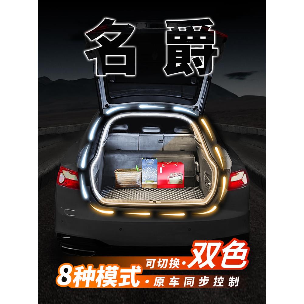 名爵MG6后备箱照明灯带ZS车内装饰氛围灯MG4EV木兰MG7改装MG5配件