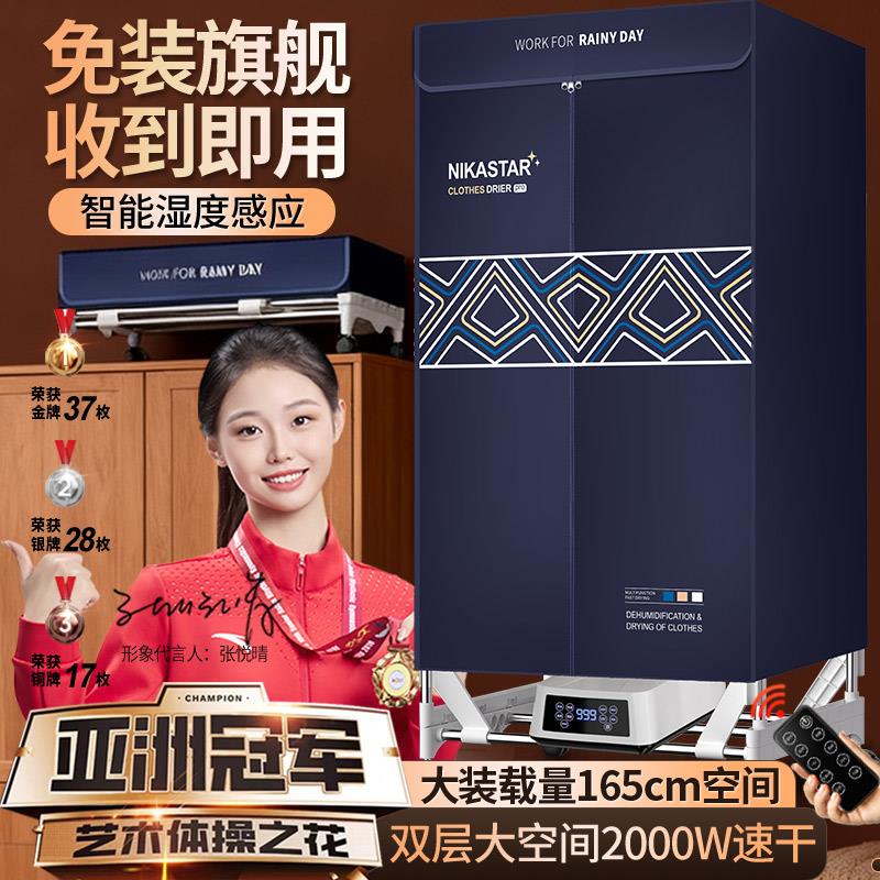 烘干机家用烘衣服免安装便携式干衣机大容量负离子杀菌速干烘衣机