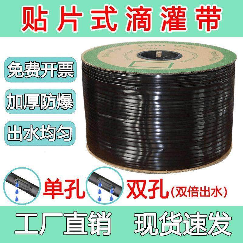 滴灌带滴管农用滴灌管全套设备贴片式地灌管水带无孔滴管16mm
