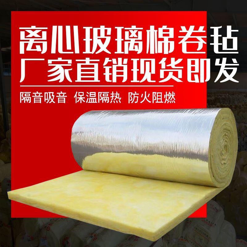 玻璃棉卷毡高密度消音板保温直销超细棉毡防火棉冬季墙体A级厂家