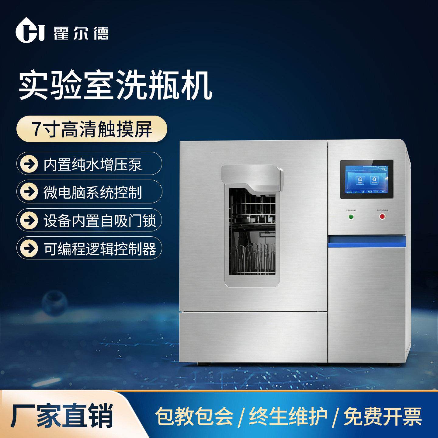 实验室洗瓶机全自动玻璃器皿清洗机全自动试管烧杯烘干消毒清洗机