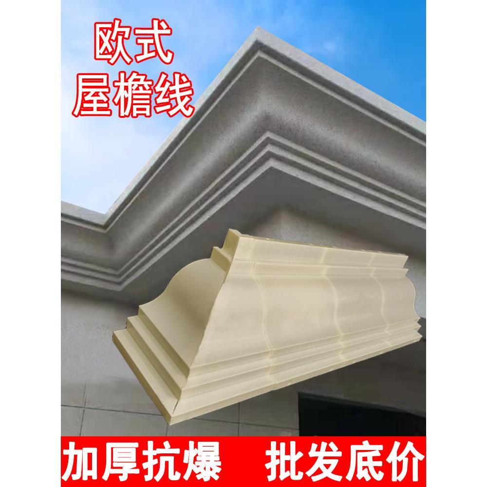屋檐线条模具罗马柱欧式腰线房檐外墙模型滴水线花边建筑造型天沟