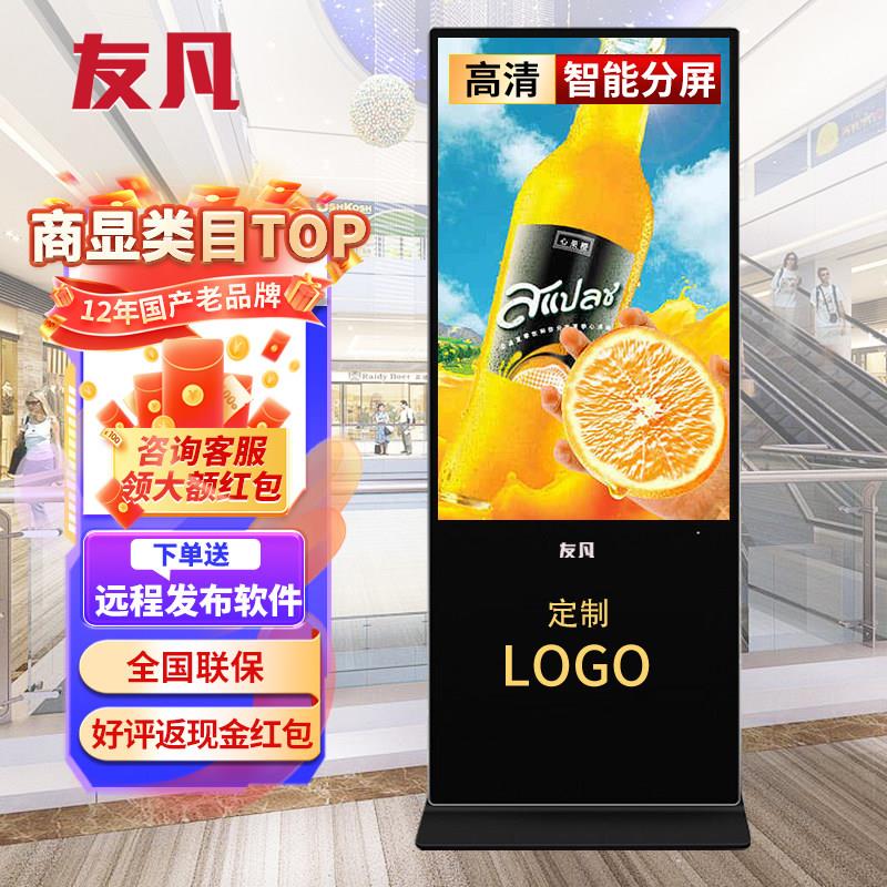 32-43-55-65-85寸立式壁挂广告一体机显示屏落地网络触摸电子水牌