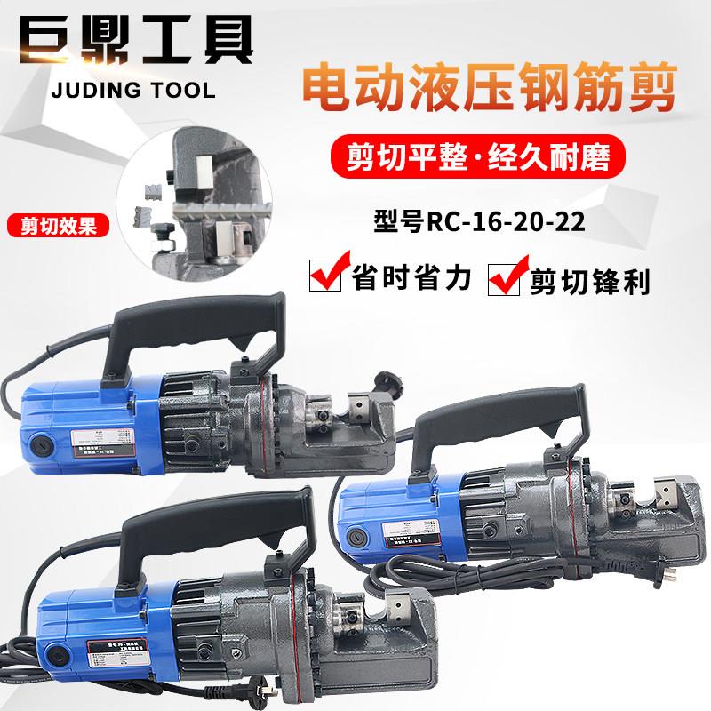 绿洲品牌电动液压钢筋剪RC-16 RC-25四缸型 锂电动速断器钢筋剪刀
